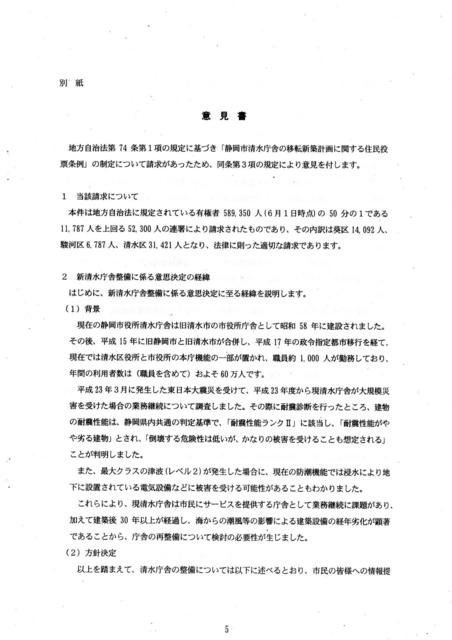 市長意見_1.jpg