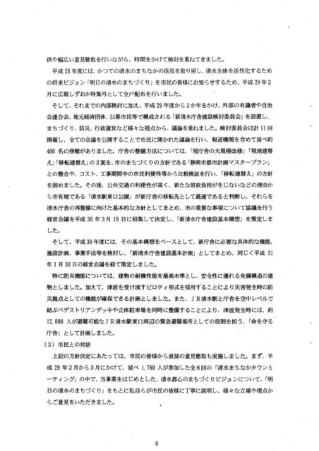 市長意見_2.jpg