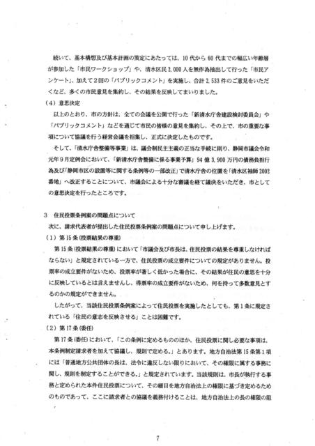 市長意見_3.jpg