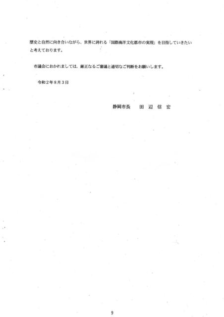 市長意見_5.jpg